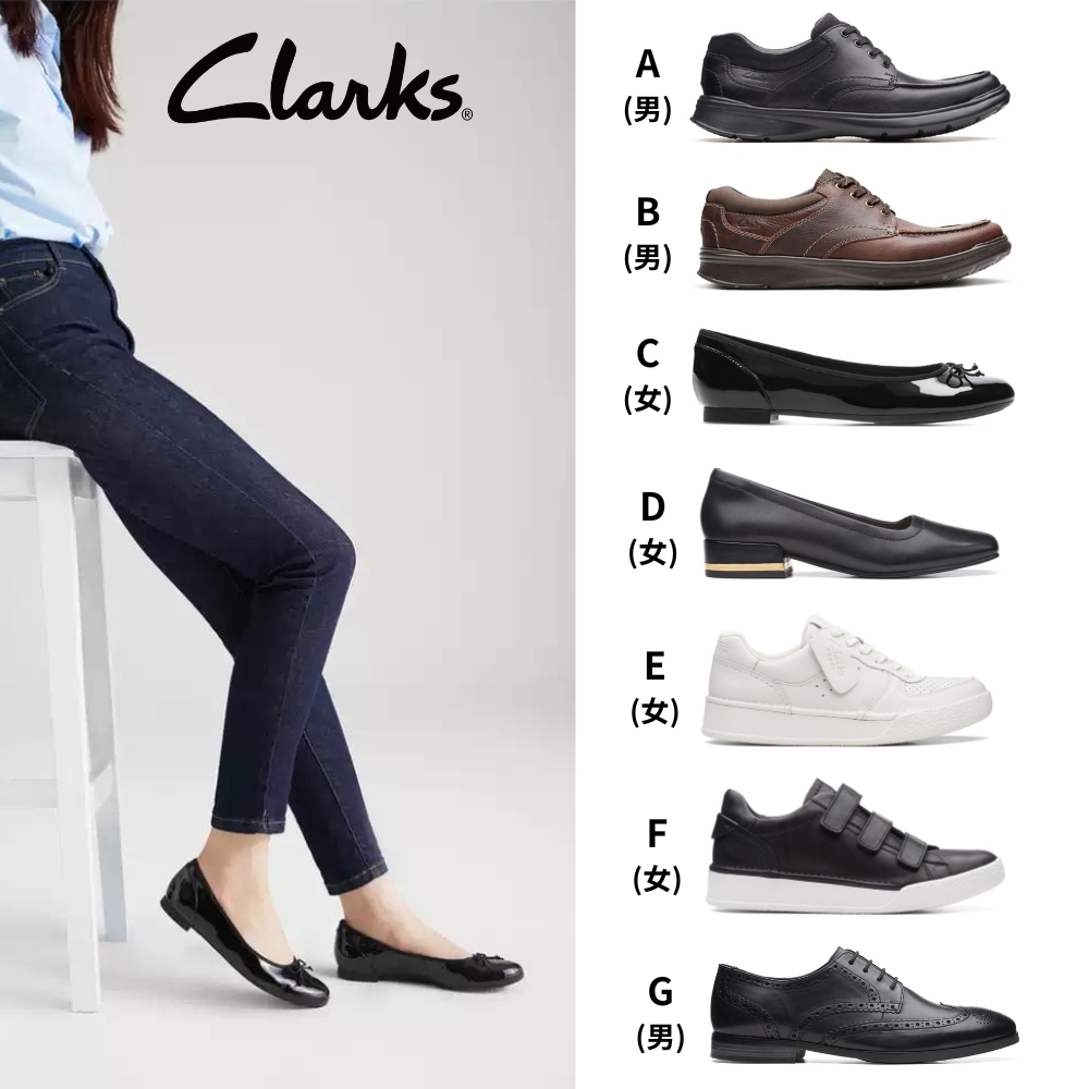 Clarks 英國經典 真皮休閒鞋 小白鞋 娃娃鞋 男鞋 女