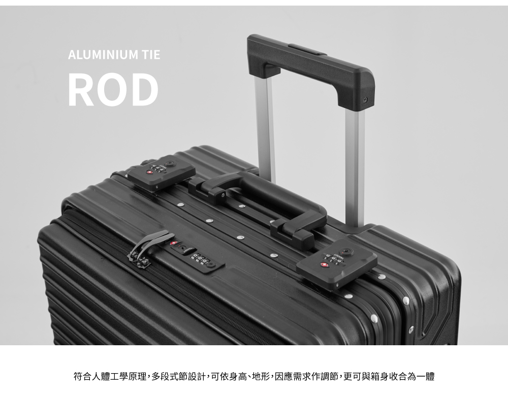 符合人體工學原理,多段式節設計,可依身高、地形,因應需求作調節,更可與箱身收合為一體 