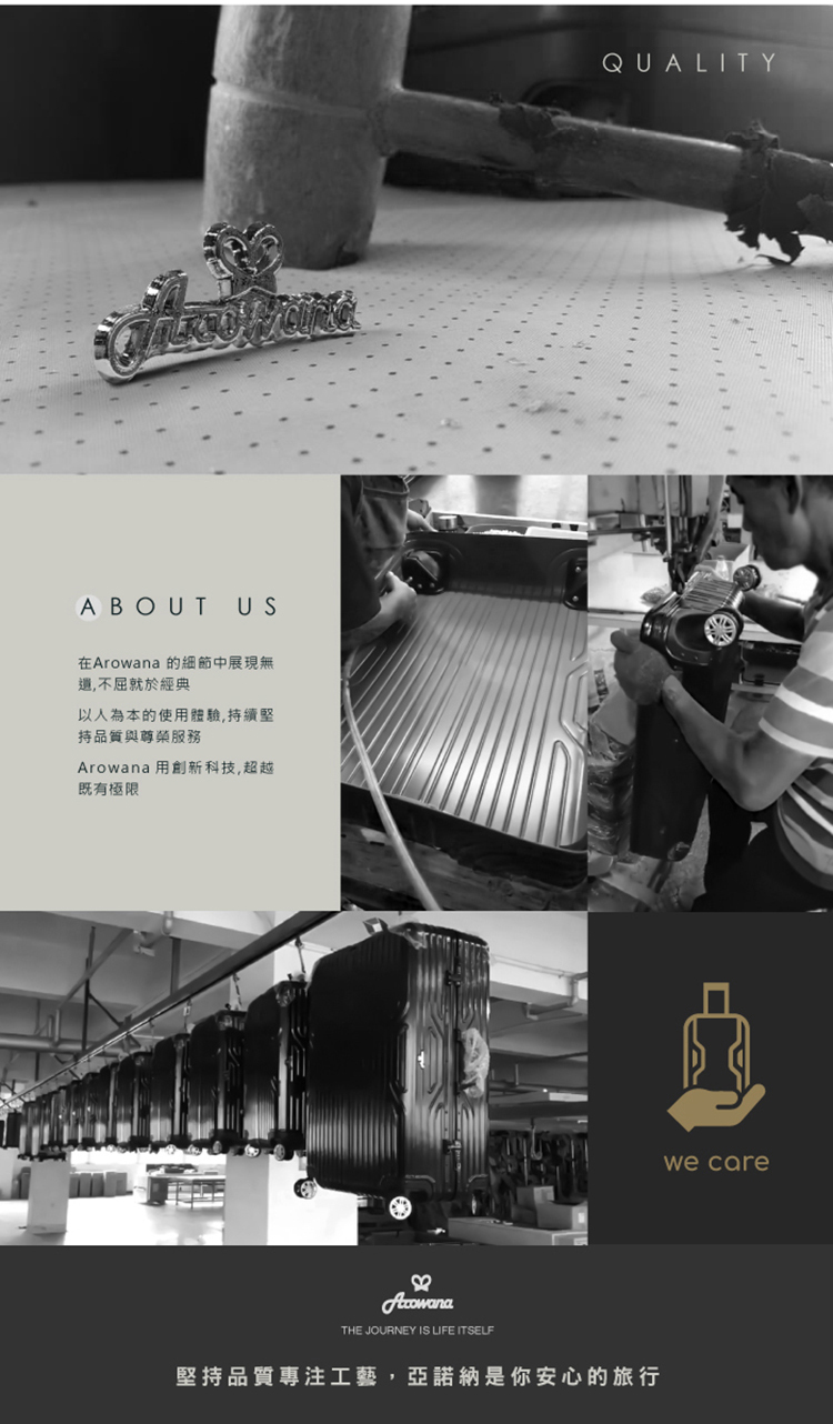 堅持品質專注工藝,亞諾納是你安心的旅行