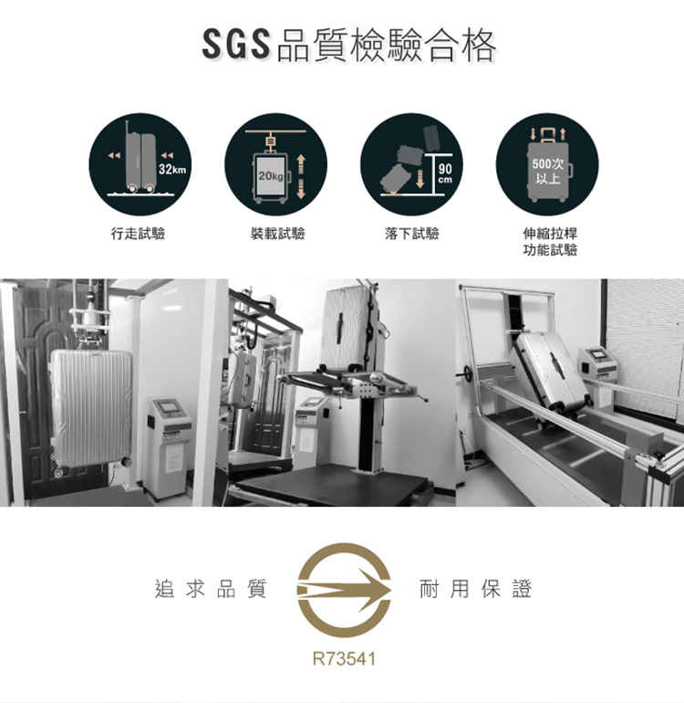 SGS品質檢驗合格