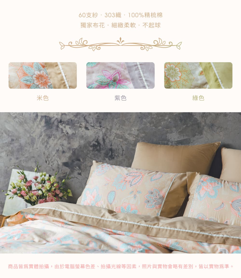 LITA 麗塔寢飾 60支精梳棉 兩用被床包組 花園-共3色