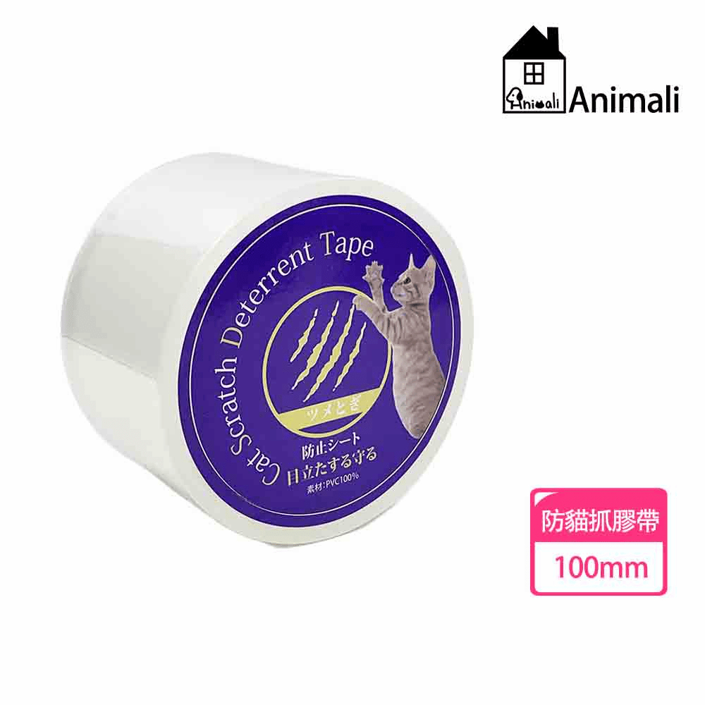 Animali 貓之盾防貓抓膠帶100mm(寵物 膠帶 保護