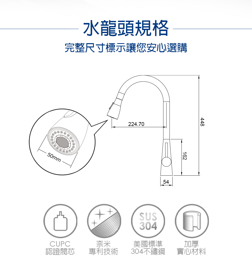 Morris 304不鏽鋼廚房抽拉龍頭(MF-2114RG)