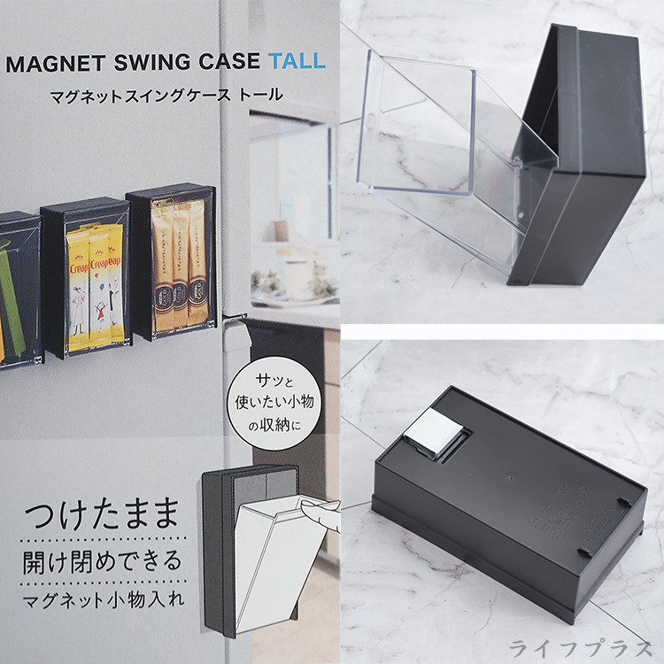 日本製inomata冰箱門邊磁吸式有蓋收納盒-長形-6入(收