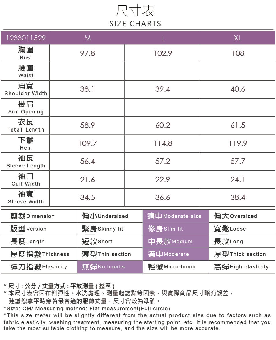 ILEY 伊蕾 蘇格蘭格紋襯衫(深藍色；M-XL；12330