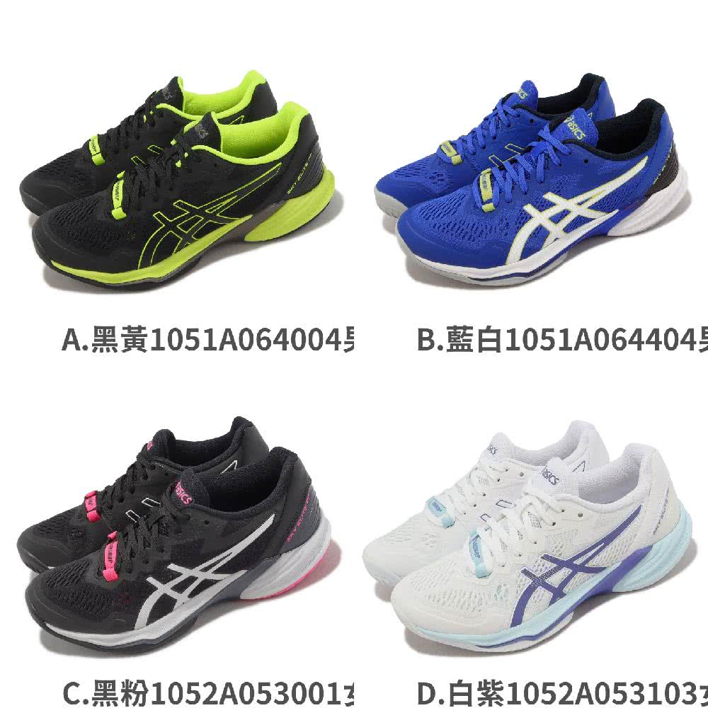 asics 亞瑟士 排球鞋 Sky Elite FF 2 男