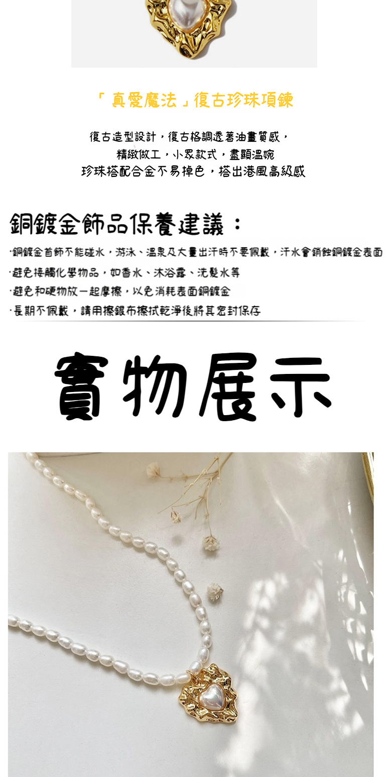 銅鍍金首飾不能碰水,游泳、溫泉及大量出汗時不要佩戴,汗水會銷蝕銅鍍金表面