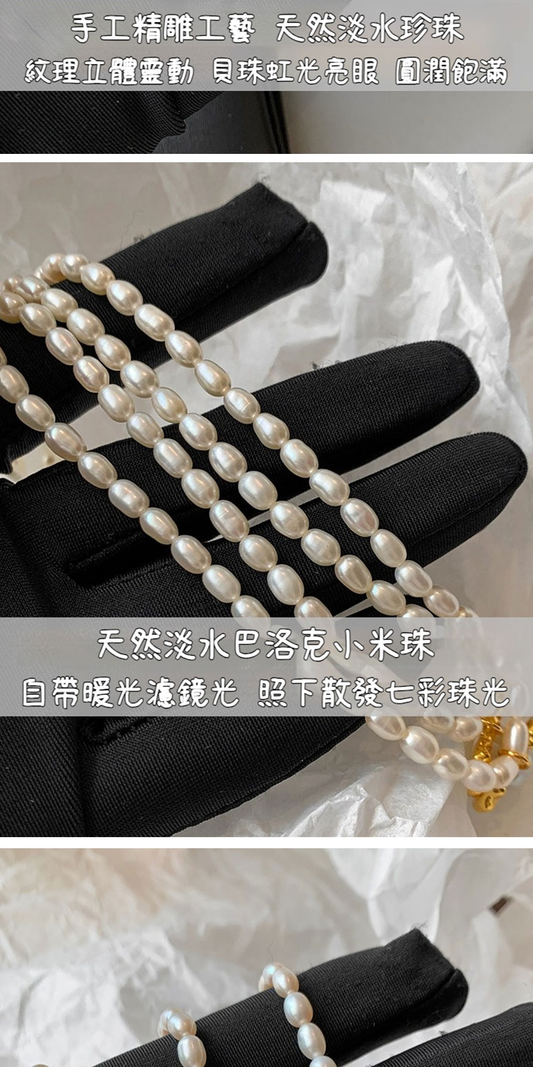 手工精雕工藝 天然淡水珍珠 紋理立體靈動 貝珠虹光亮眼 圓潤飽滿 天然淡水巴洛克小米珠 自帶暖光濾鏡光 照下散發七彩珠光 
