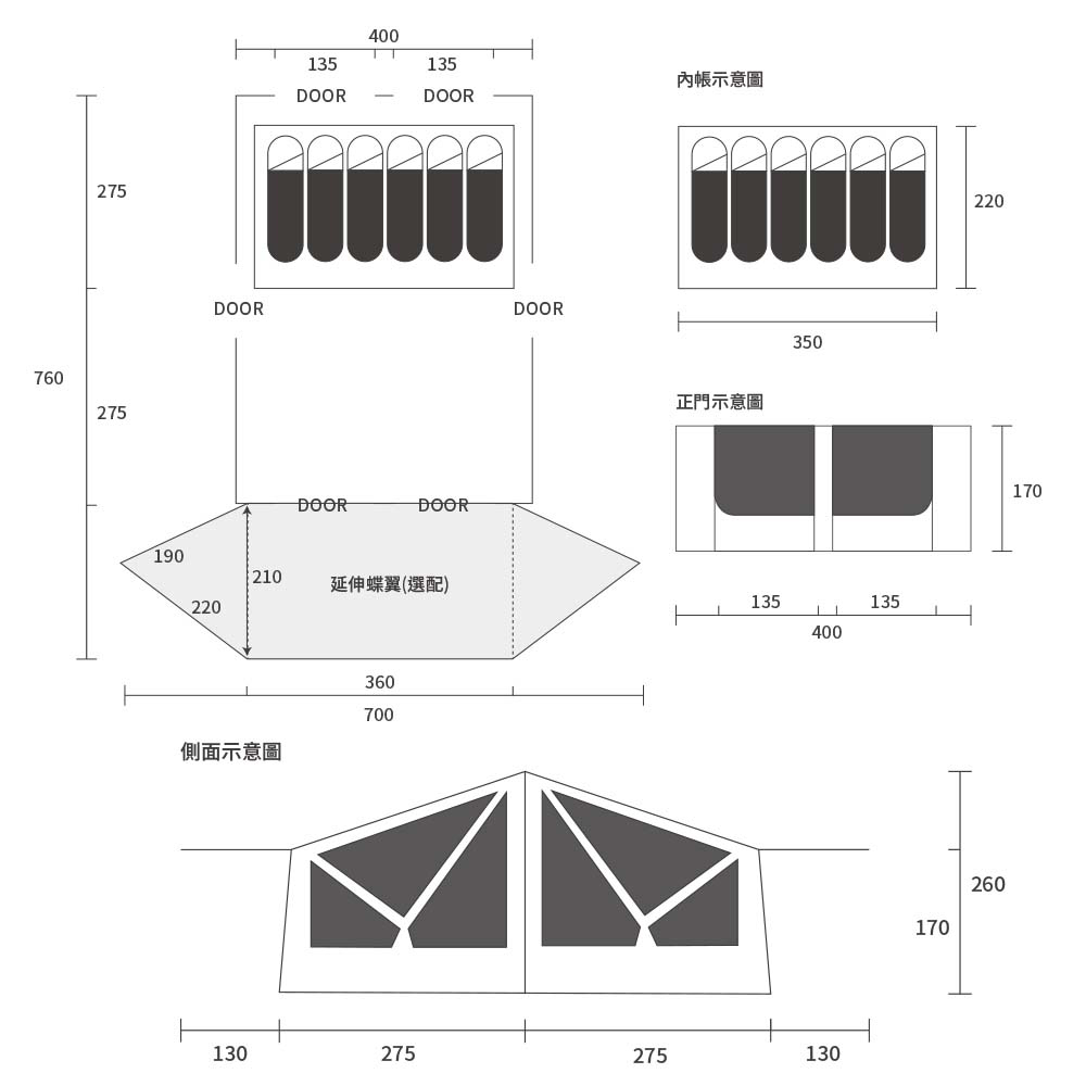 側面示意圖 延伸蝶翼選配 內帳示意圖 正門示意圖 