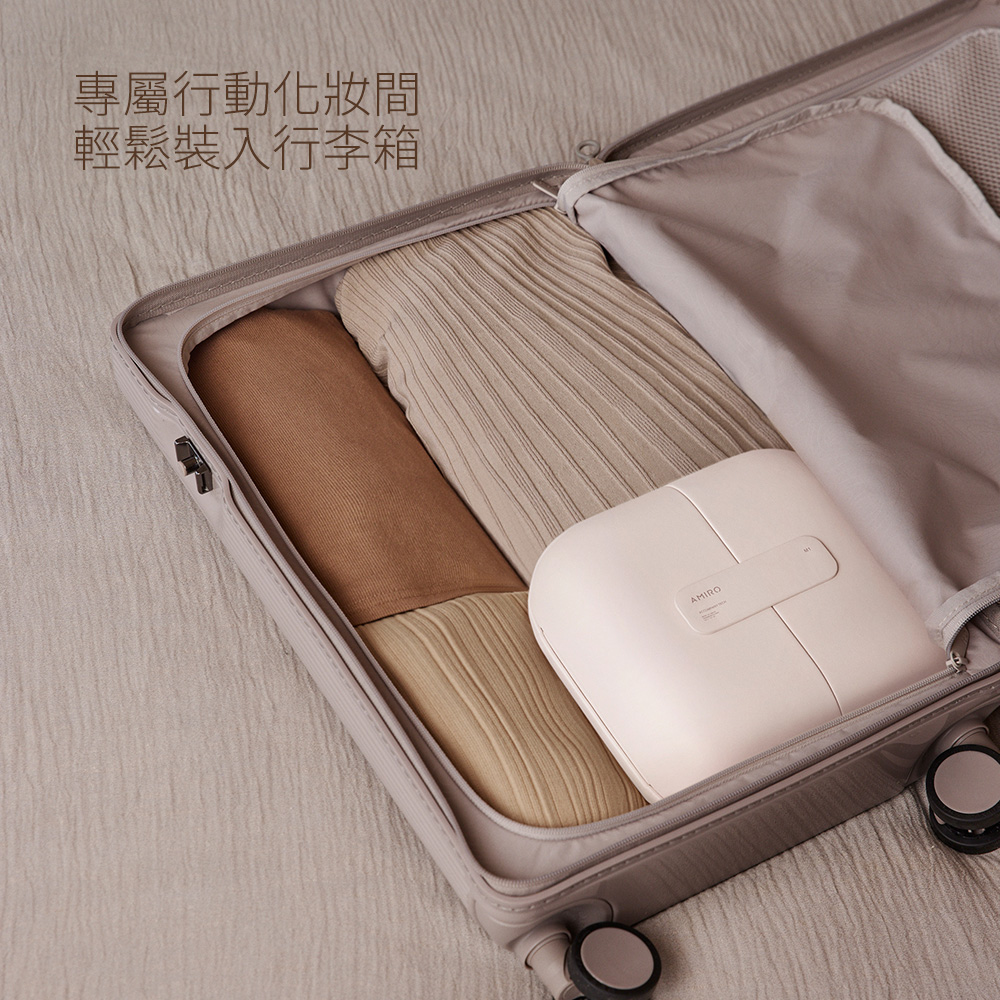 專屬行動化妝間 輕鬆裝入行李箱 