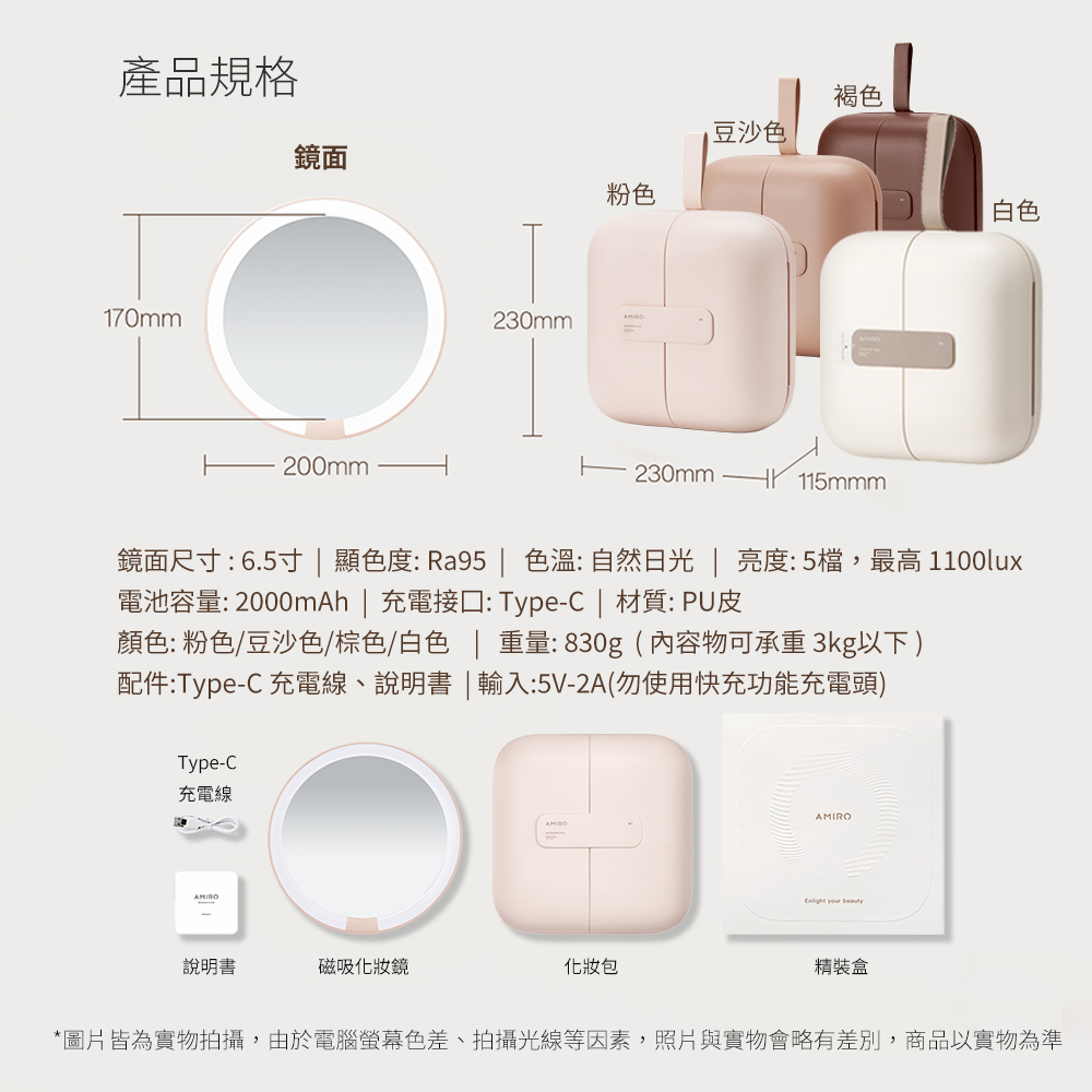 鏡面尺寸6.5寸  顯色度 Ra95  色溫 自然日光  亮度5檔,最高 1100lux