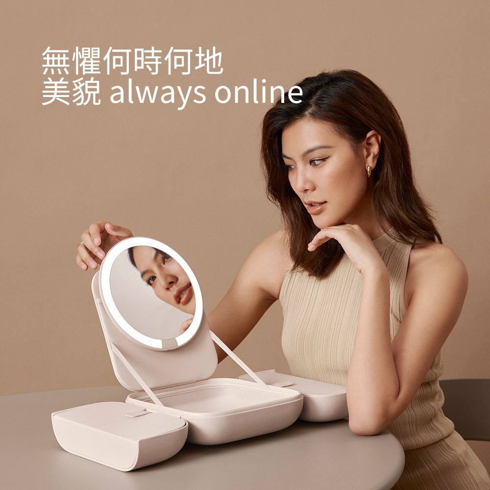 無懼何時何地 美貌 always online 