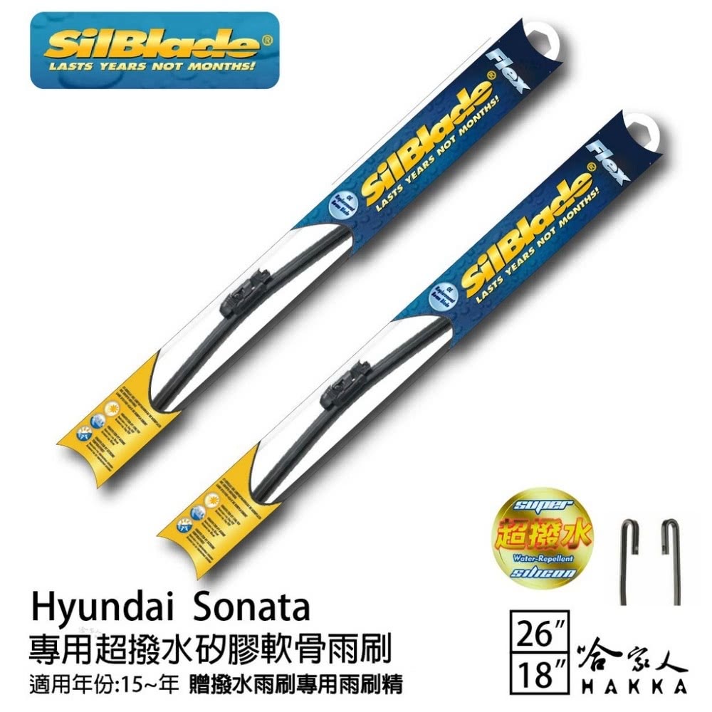 SilBlade HYUNDAI Sonata 專用超潑水矽