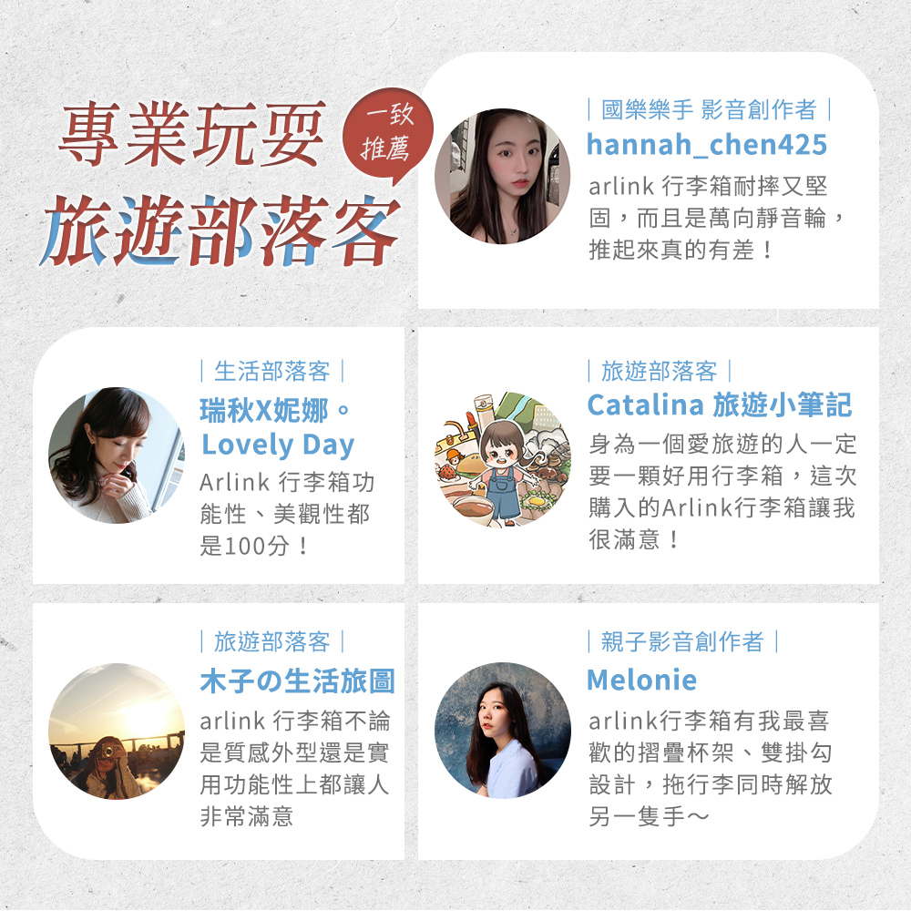 arlink 行李箱耐摔又堅