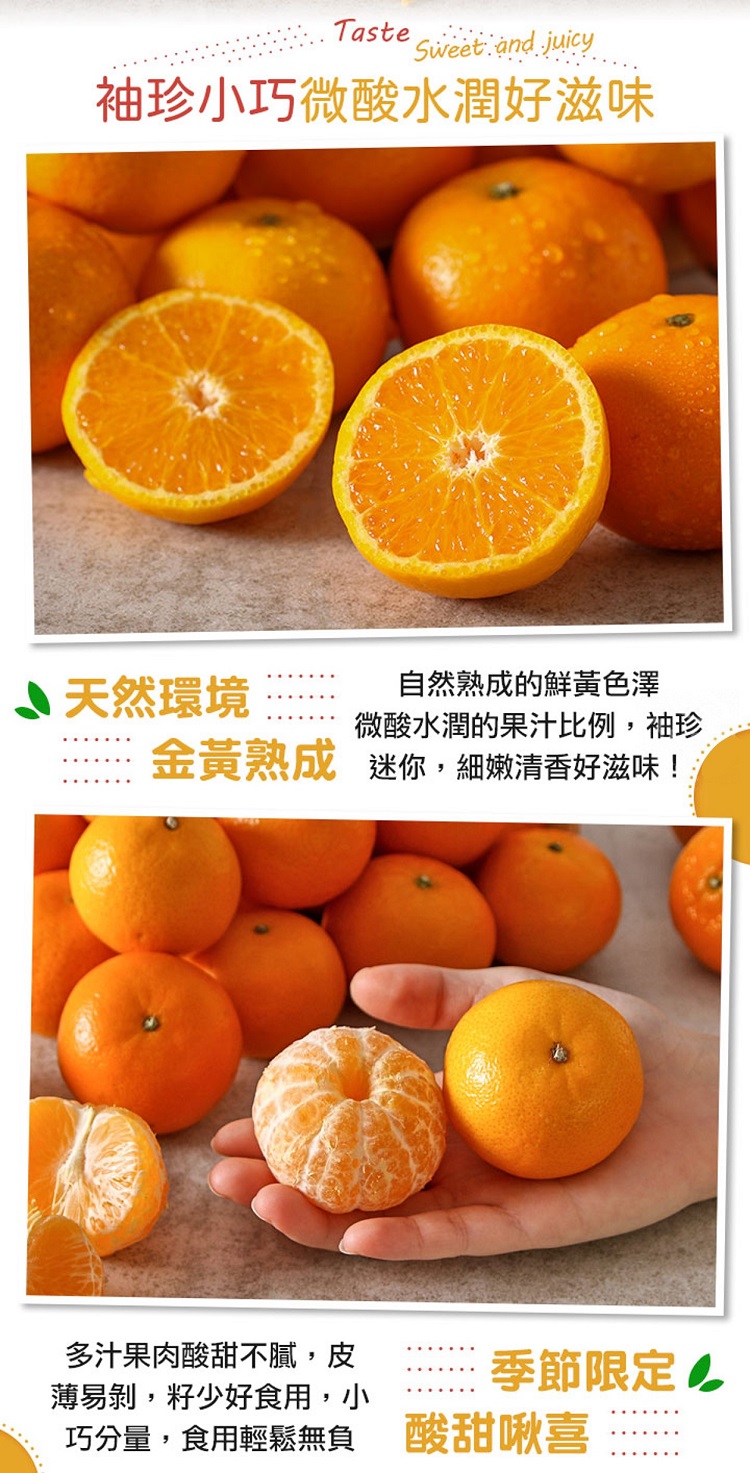 金澤旬鮮屋 南非珍珠砂糖橘3斤x2箱(1.8kg/箱_小橘子