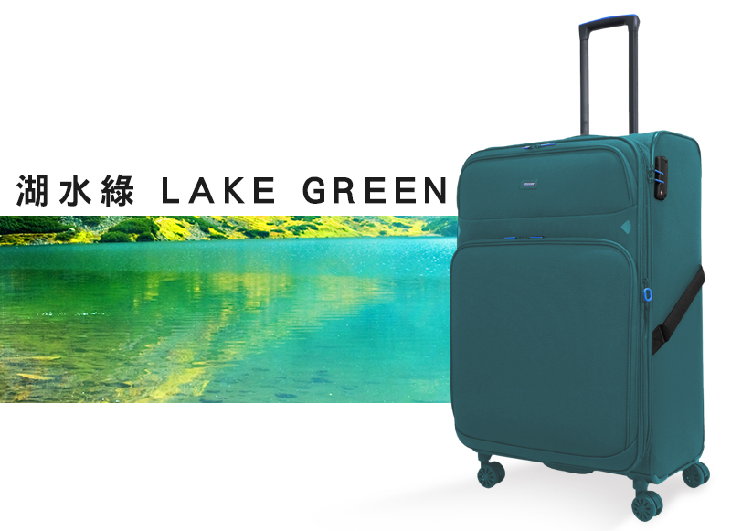 湖水綠 LAKE GREEN 