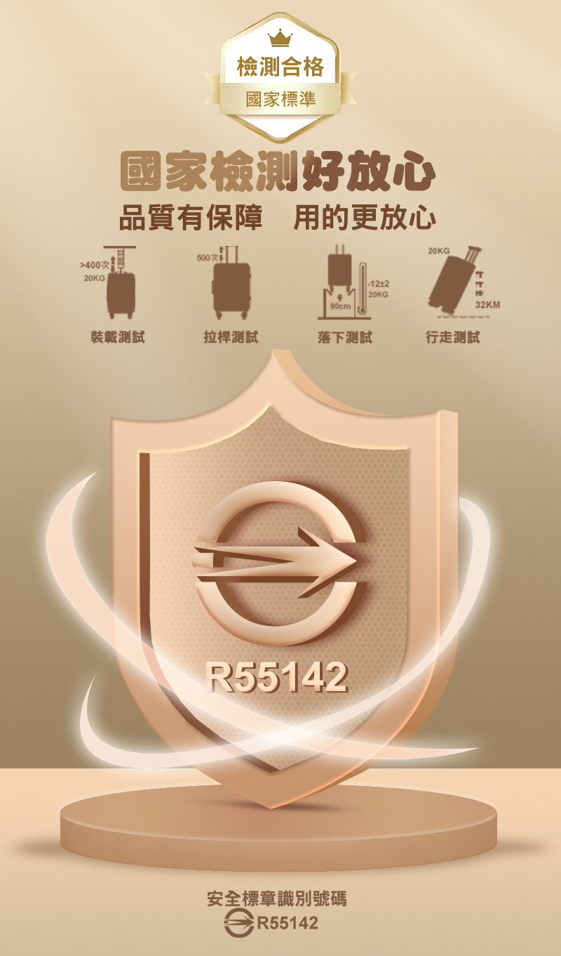 品質有保障用的更放心