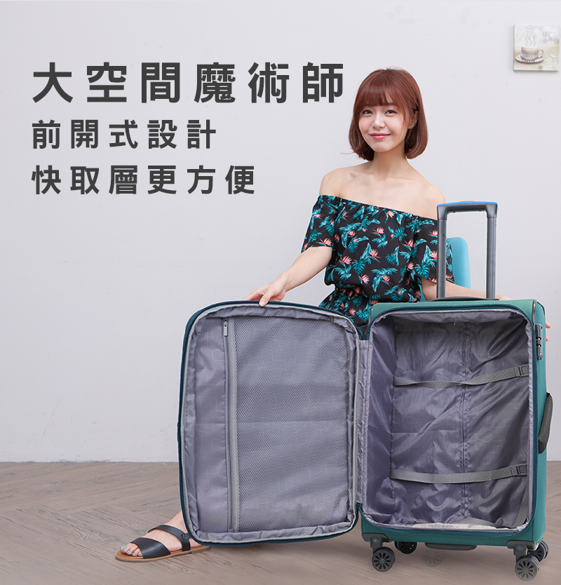 大空間魔術師 前開式設計 快取層更方便 