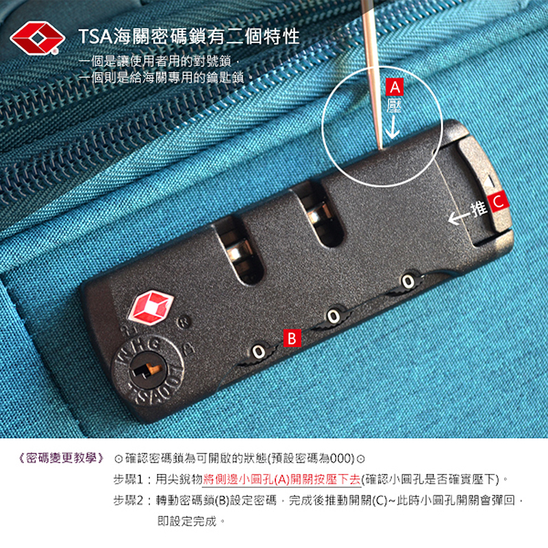 步驟2轉動密碼鎖B設定密碼,完成後推動開關C此時小圓孔開關會彈回,