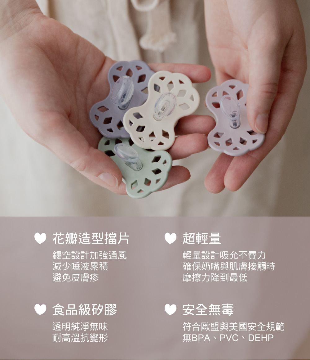無BPA、PVC、DEHP