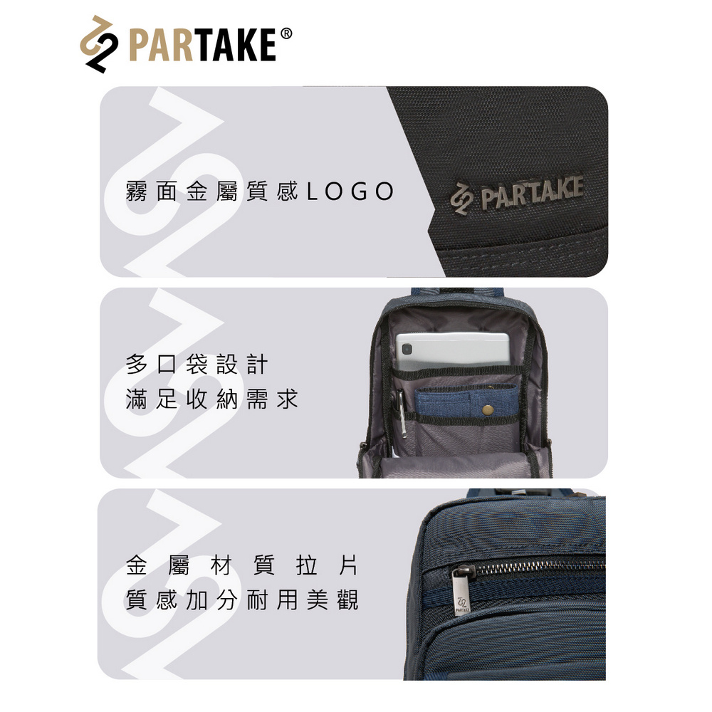 PARTAKE E5-單肩後背包(PT21-E5-81BK)