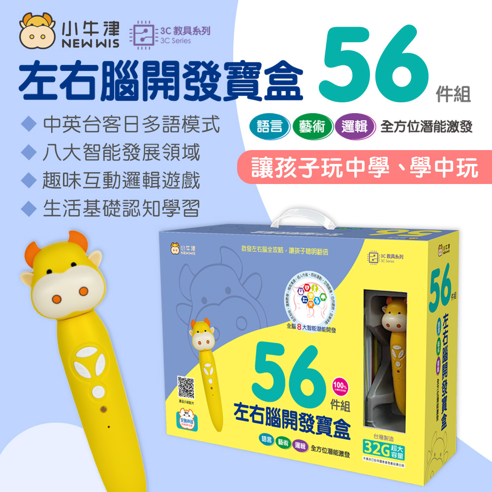 数發左右强全攻略,讓孩子聰明翻倍