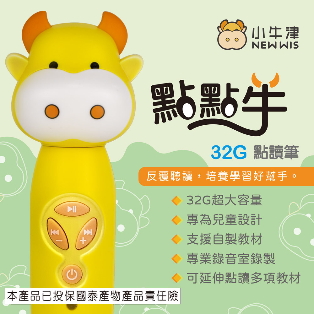 本產品已投保國泰產物產品責任險