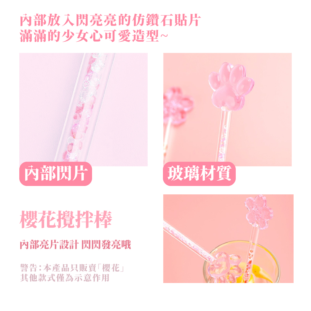 內部放入閃亮亮的仿鑽石貼片