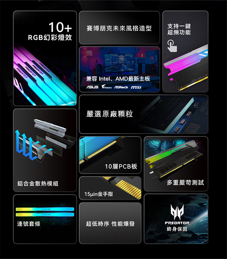 Acer 宏碁 Predator Appllo DDR4-3