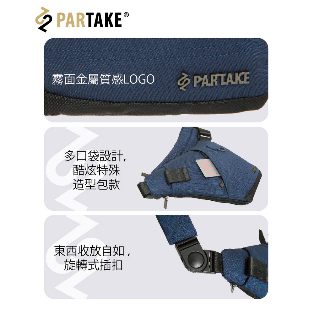 PARTAKE F1-扁形斜背包(PT22-F1-63NY)