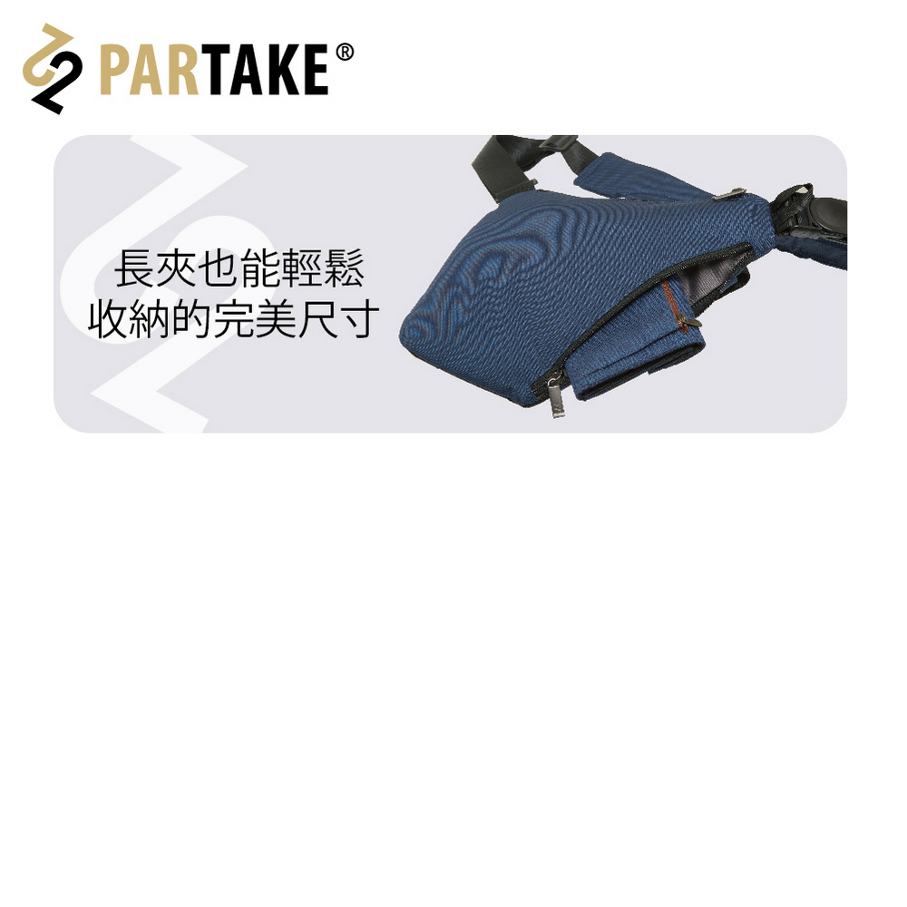 PARTAKE F1-扁形斜背包(PT22-F1-63NY)