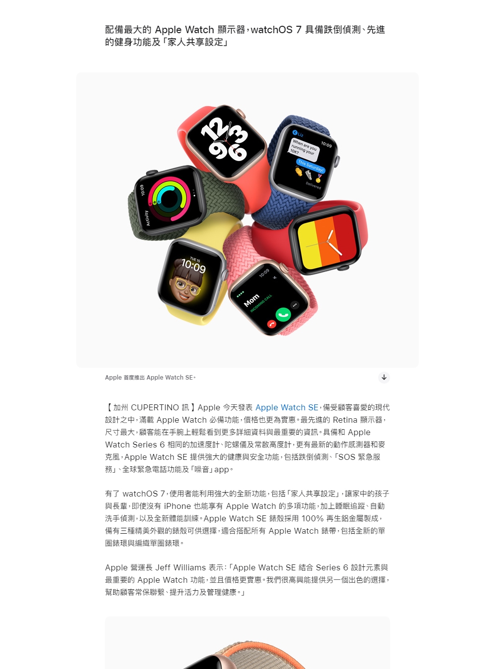 Apple 蘋果 B 級福利品 Apple Watch SE