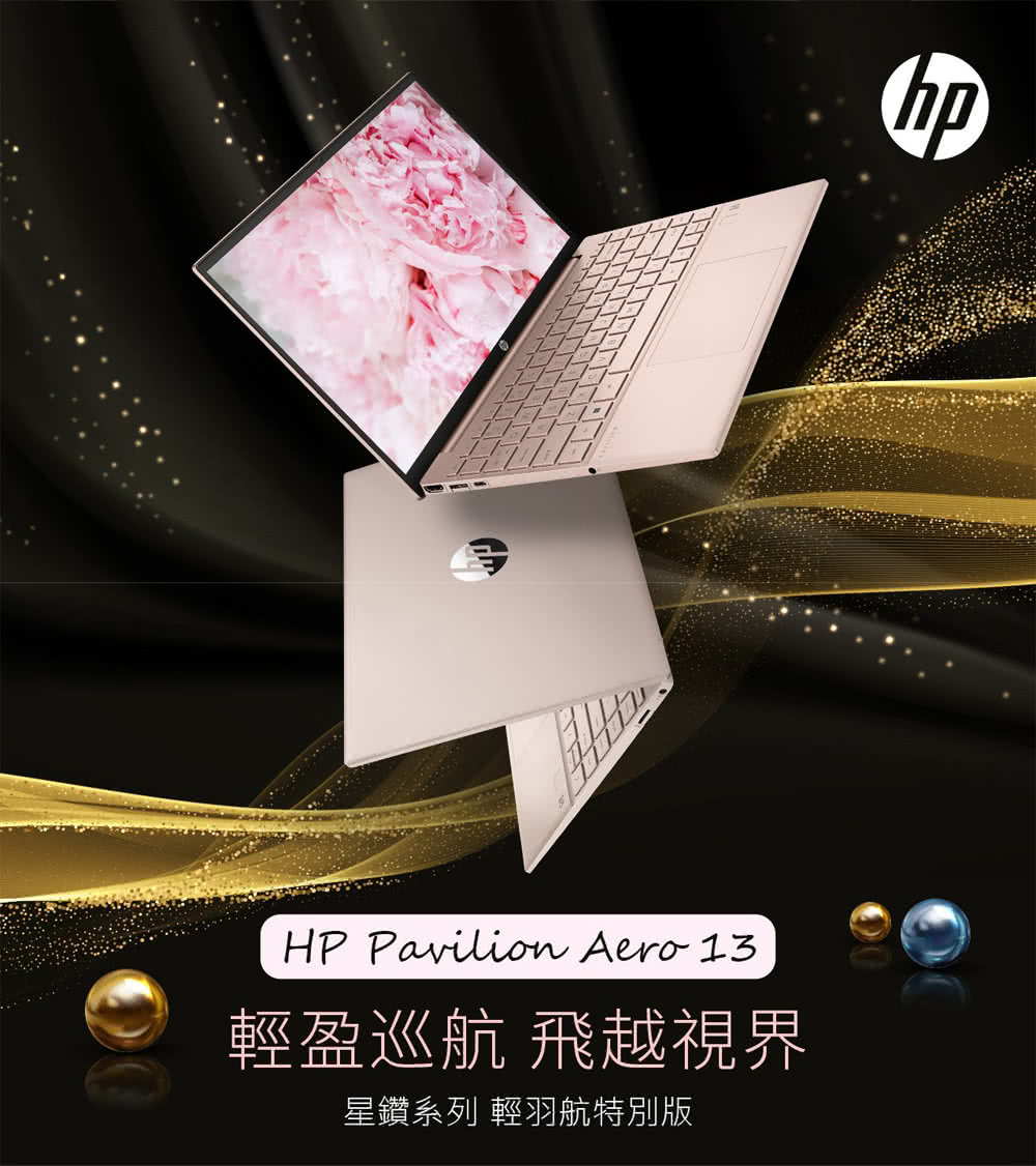 HP 惠普 微軟365一年組★13吋R5-7535U輕薄筆電