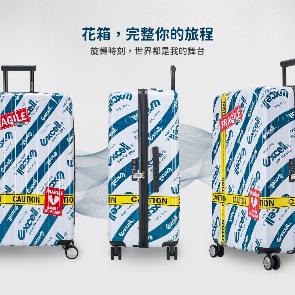 花箱,完整你的旅程 旋轉時刻, 世界都是我的舞台 