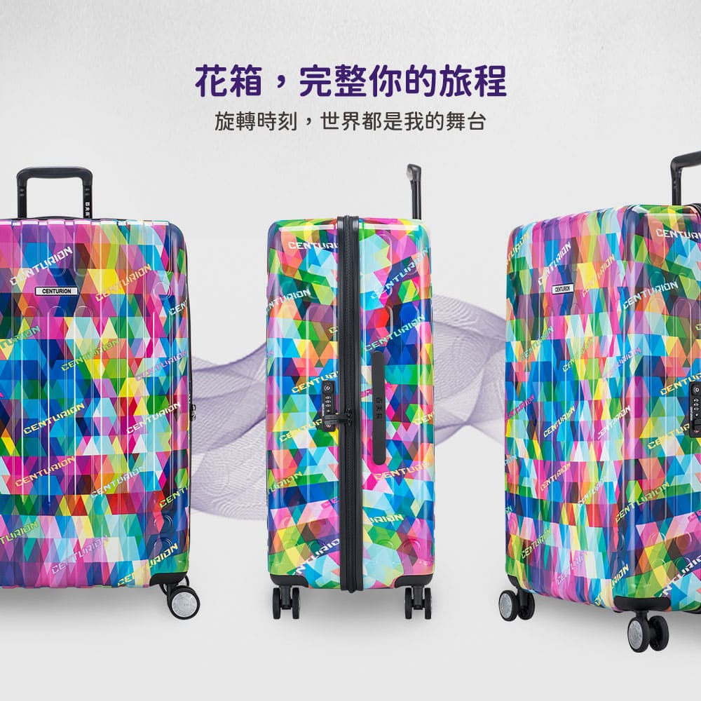 花箱,完整你的旅程 旋轉時刻,世界都是我的舞台 