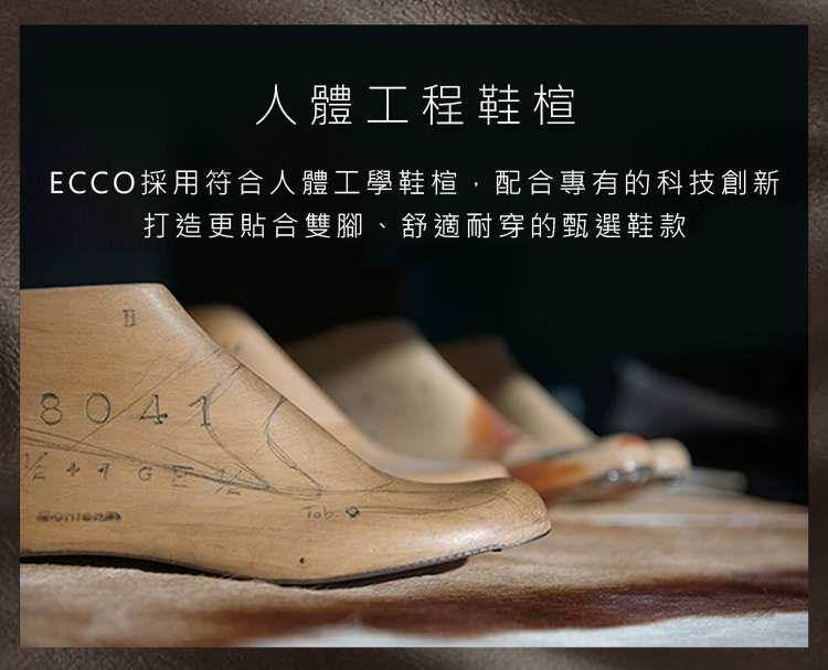 ecco METROPOLE LONDON 都會紳士商務正裝