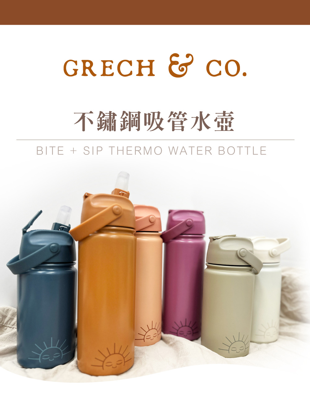 GRECH&CO 不鏽鋼吸管水壺 420ml(水杯 保溫瓶)