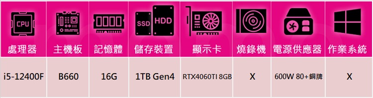 華碩平台 i5六核GeForce RTX 4060TI{北境