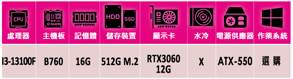 微星平台 i3四核GeForce RTX 3060{正義鋼彈