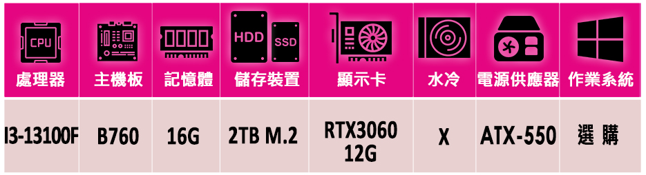 微星平台 i3四核GeForce RTX 3060{審判天使