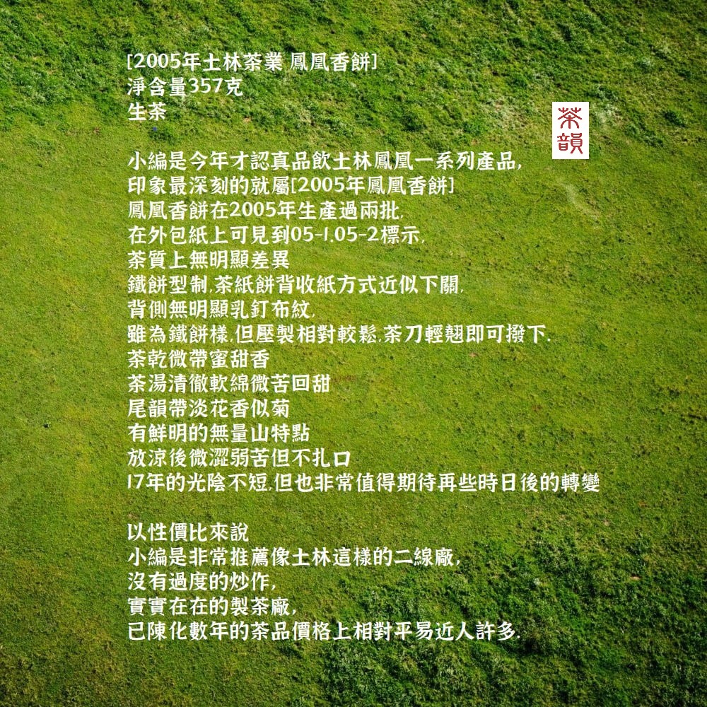 17年的光陰不短,但也非常值得期待再些時日後的轉變