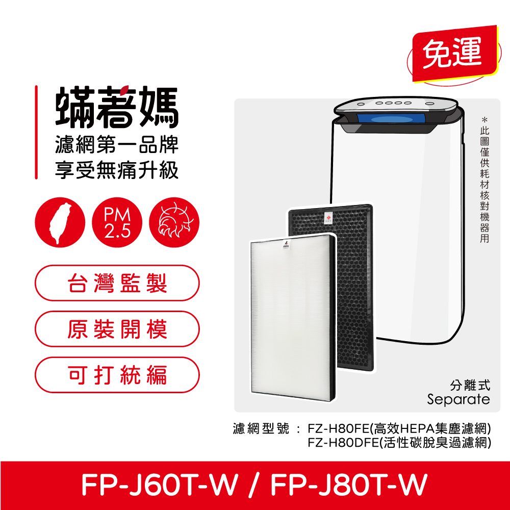 濾網型號FZH80FE高效HEPA集塵濾網