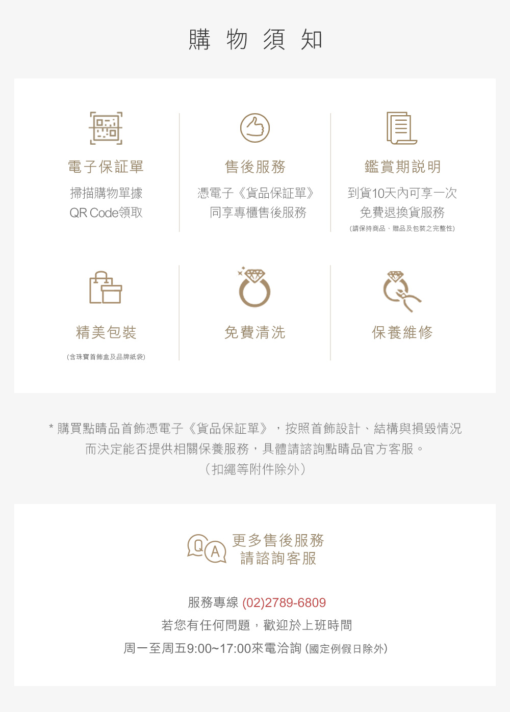 è³¼è²·é»çåé¦é£¾æé»å­è²¨åä¿è¨¼å®,æç§é¦é£¾è¨­è¨ãçµæ§èææ¯ææ³