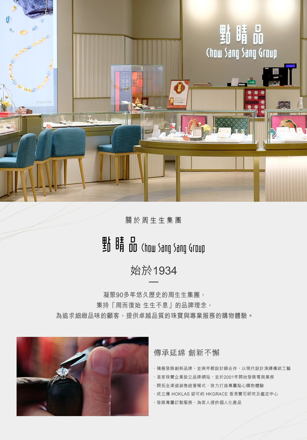 æç«ç² HOKLAS èªå¯ç HKGRACE é¦æ¸¯å¯¶ç³ç ç©¶åéå®ä¸­å¿