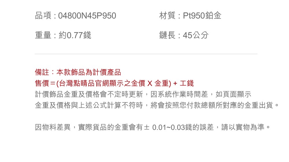 å ç©æå·®ç°,å¯¦éè²¨åçééææ0.010.03é¢çèª¤å·®,è«ä»¥å¯¦ç©çºæºã