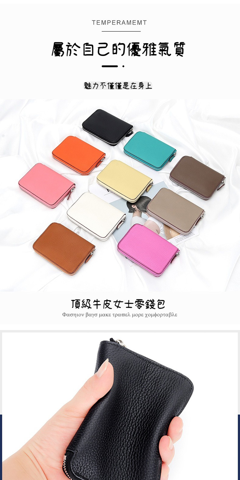 屬於自己的優雅氣質 魅力不僅僅是在身上 頂級牛皮女士零錢包 