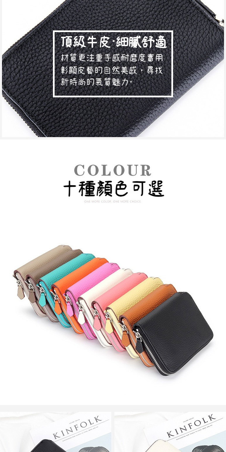 頂級牛皮細膩舒適 材質更注重手感耐磨度實用 彰顯皮藝的自然美感,尋找 新時尚的氣質魅力。 十種顏色可選 