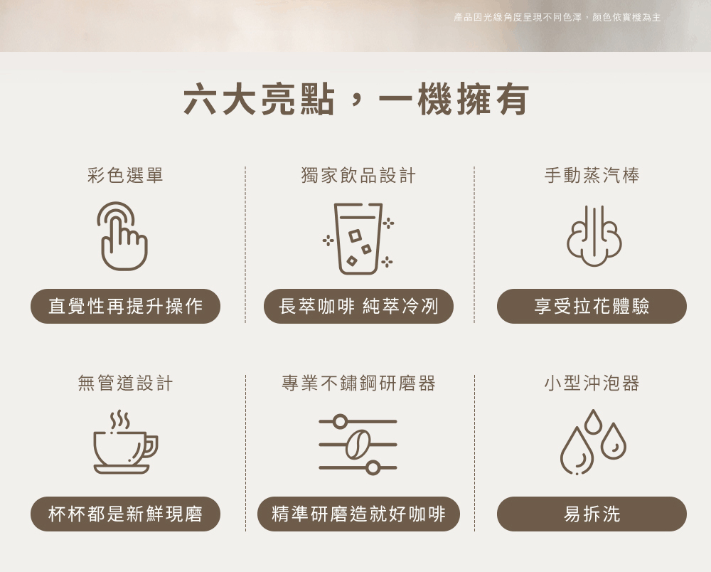 產品因光線角度呈現不同色澤,顏色依實機為主