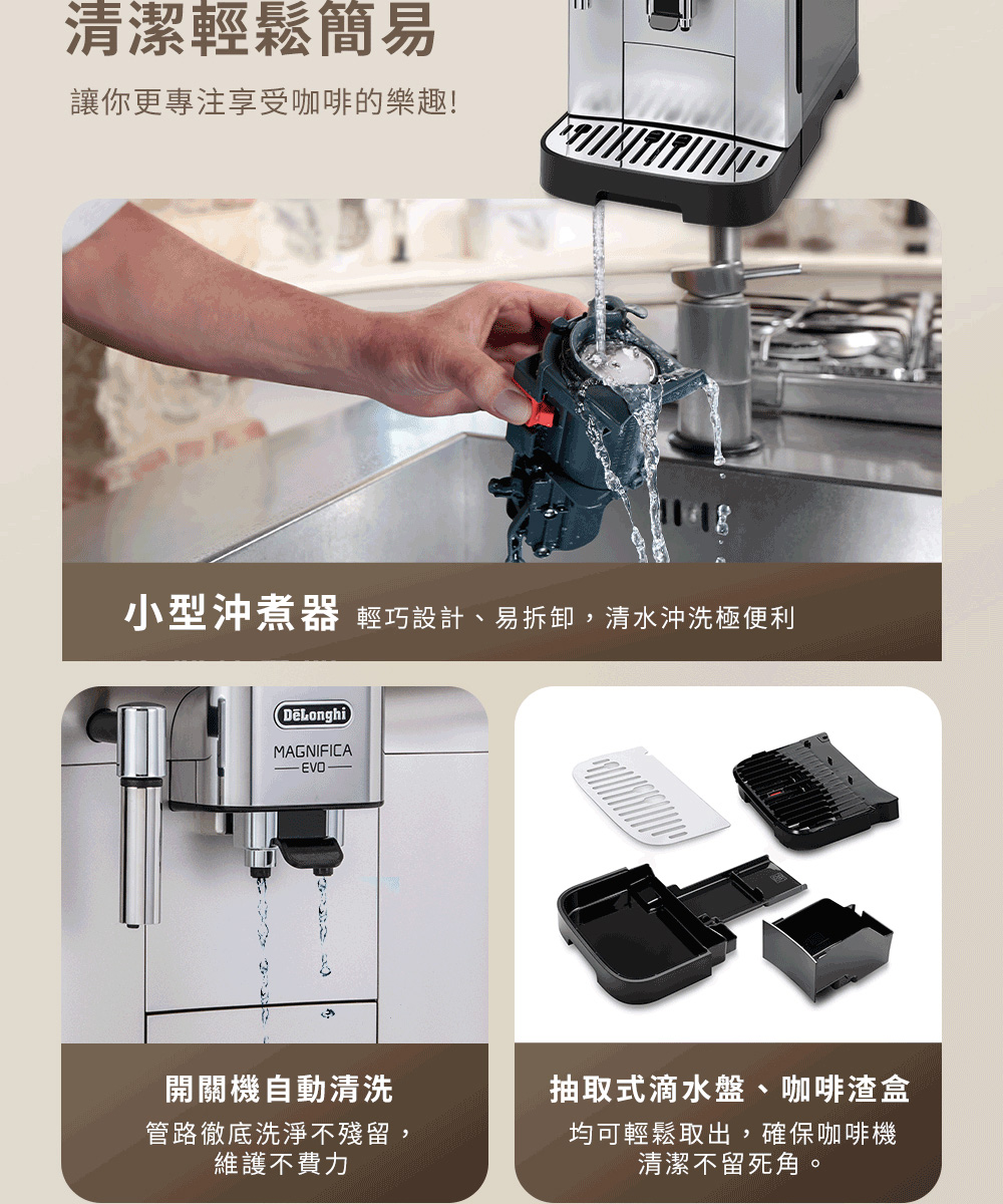 小型沖煮器 輕巧設計、易拆卸,清水沖洗極便利