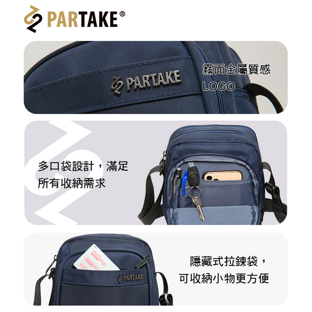 PARTAKE F6-直式側背包(PT21-F6-61BK)